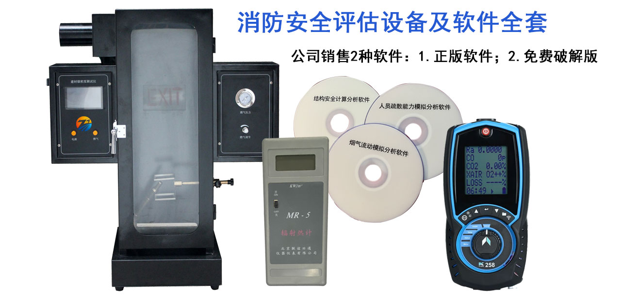 <a href='http://www.micromacross.com' target='_blank' title='大興消防安全評估' ><strong>大興消防安全評估</strong></a>軟件及硬件(大興大興消防安全評估設備及軟件) 大興<a href='http://www.micromacross.com/pro/pro4/1/' target='_blank' title='大興消防安全評估軟件' ><strong>大興消防安全評估軟件</strong></a>及硬件(大興大興消防安全評估設備及軟件)