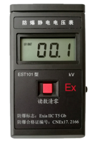 防爆靜電電壓表；靜電電位測試儀；靜電檢測儀、防雷檢測儀器；消防檢測儀器